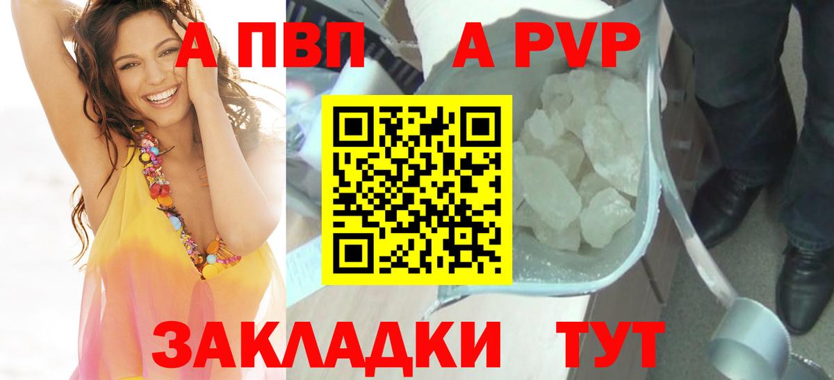 Дивногорск  Alpha-PVP Crystall  Вход с VPN  Alpha-PVP VHQ 
