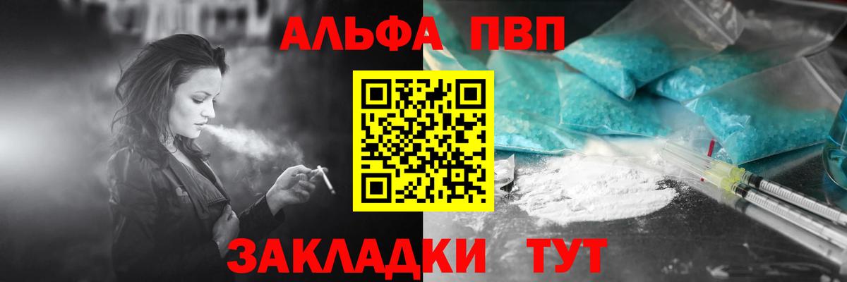 Alfa_PVP крисы CK Дивногорск