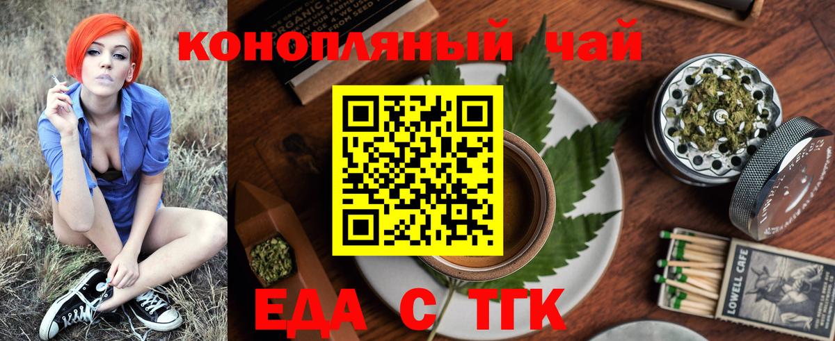 Canna-Cookies конопля  Вход с VPN  Дивногорск 