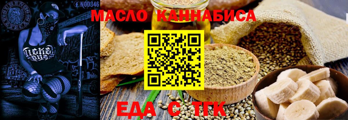 Печенье с ТГК марихуана Дивногорск