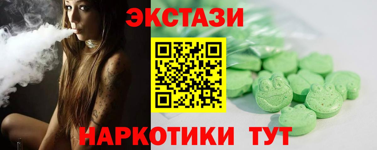 Ecstasy диски Дивногорск
