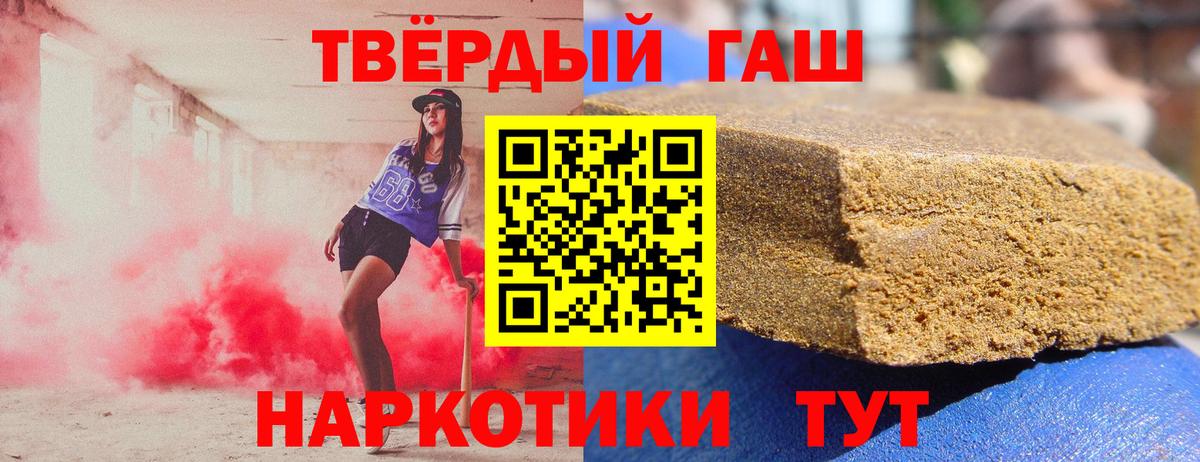 ГАШИШ убойный Дивногорск