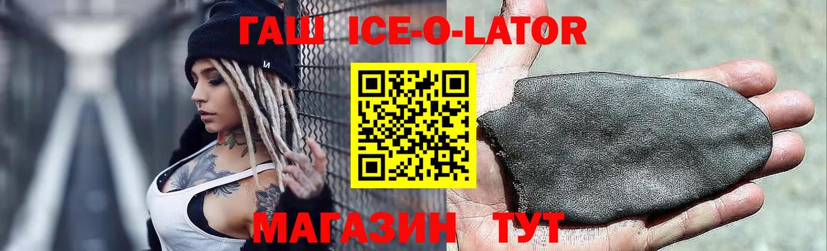 ГАШ AMNESIA HAZE  наркота  Дивногорск  Гашиш ice o lator  Вход с VPN 