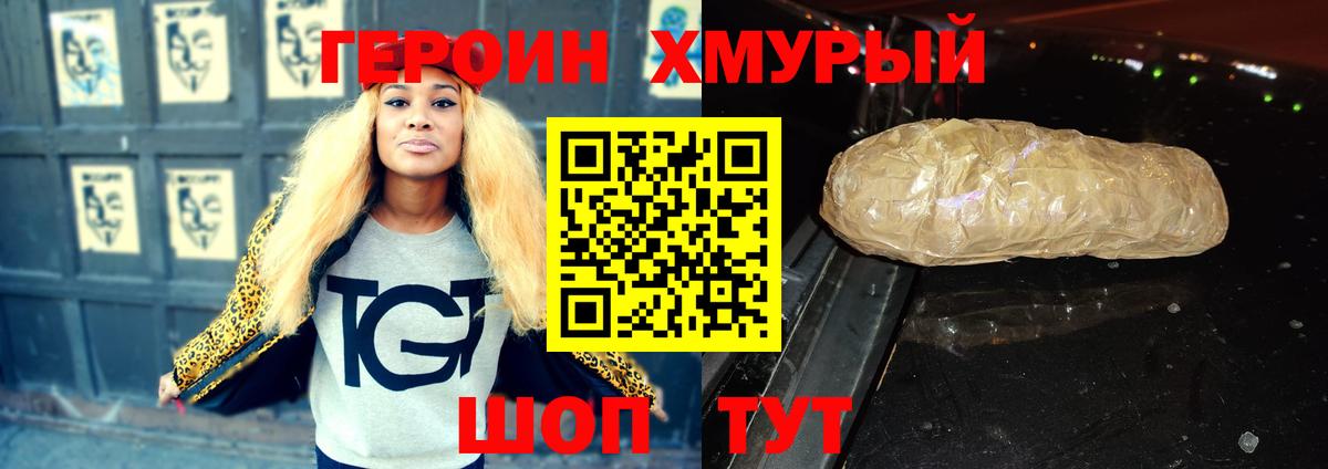 Дивногорск  Героин Heroin  Вход с VPN 