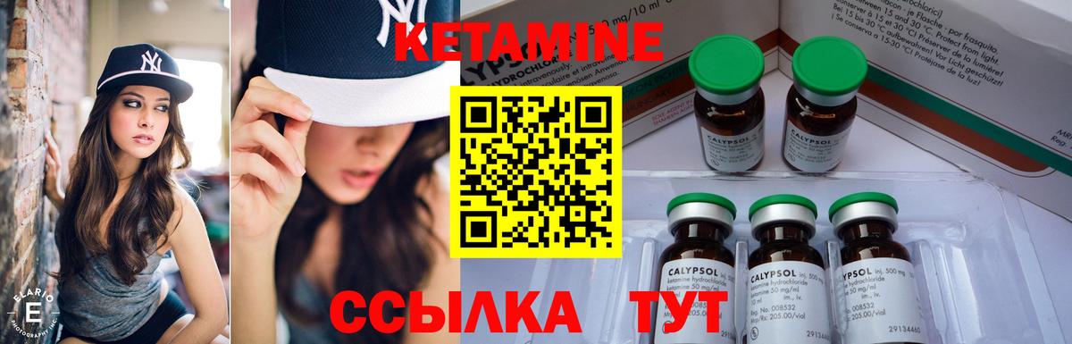 Кетамин ketamine Дивногорск