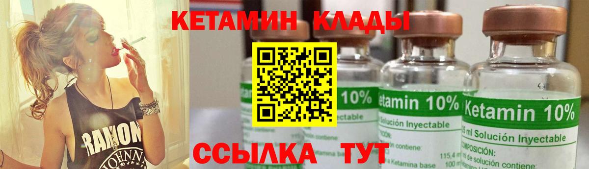 Дивногорск  КЕТАМИН VHQ  Вход с VPN 