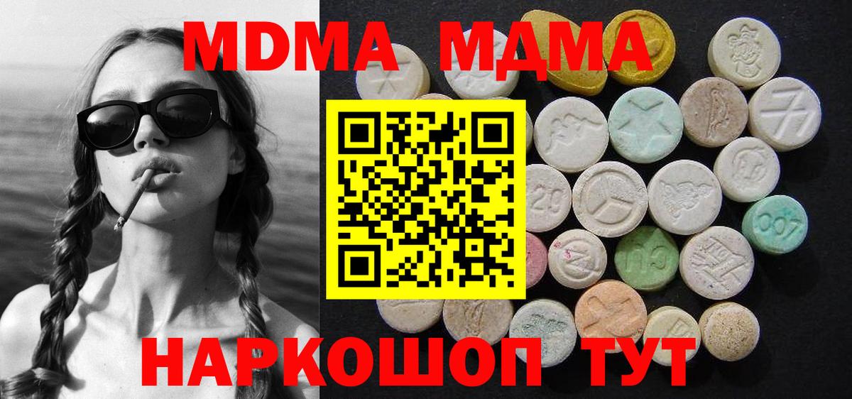 МДМА VHQ  Вход с VPN  Дивногорск  MDMA  MDMA crystal 