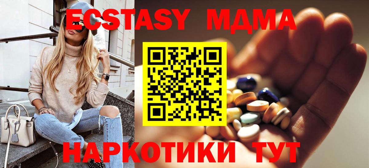MDMA молли Дивногорск