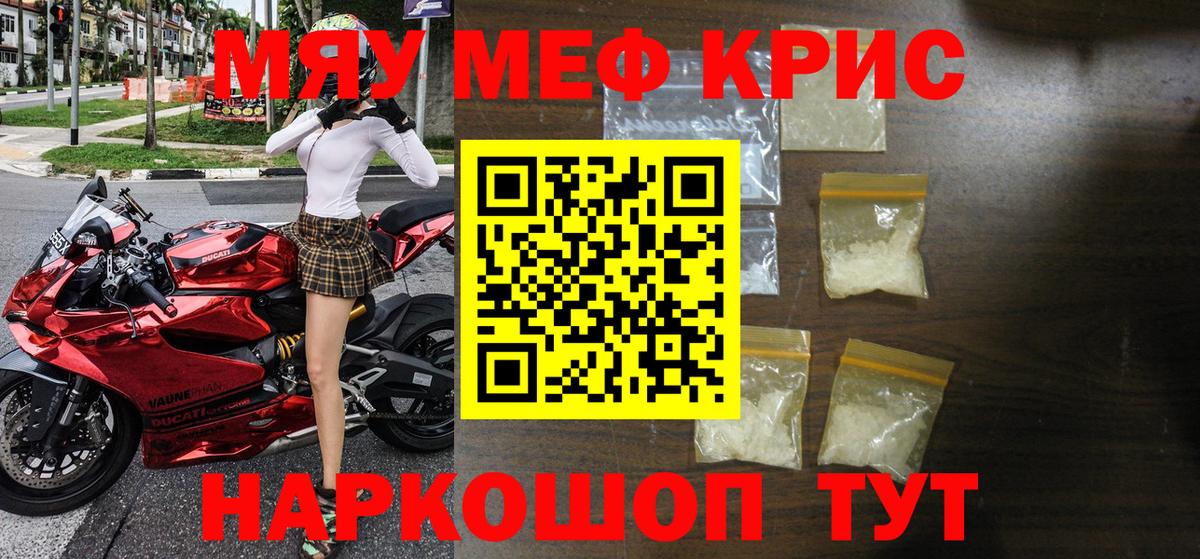Меф  Дивногорск
