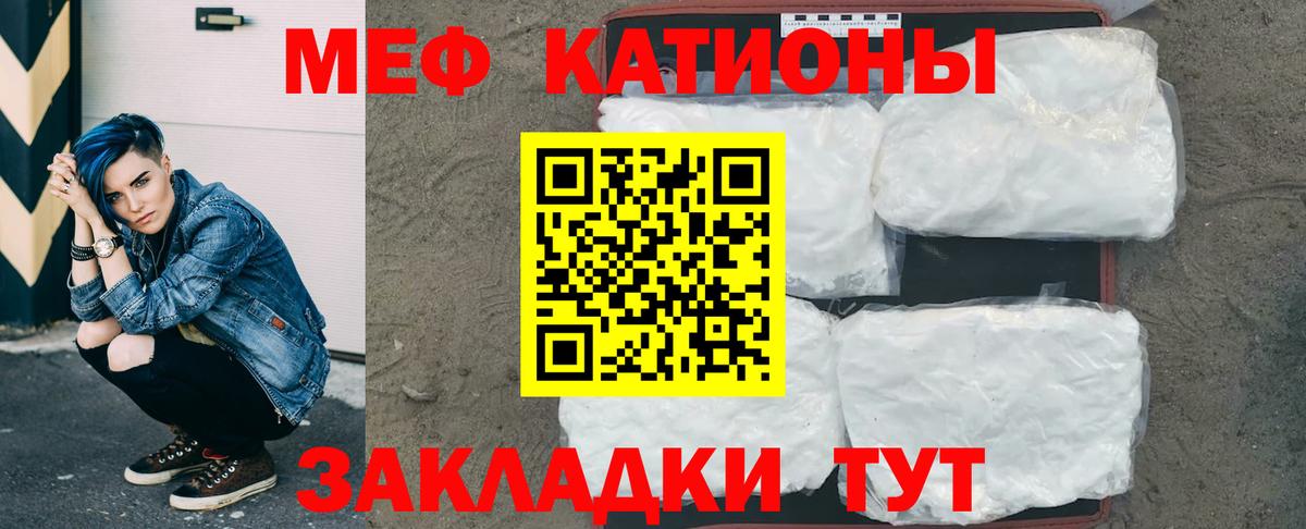 МЕФ  Вход с VPN  МЯУ-МЯУ VHQ  МЕФ  Дивногорск  Меф мука 