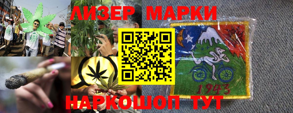Дивногорск  Марки NBOMe 1,8мг  Марки 25I-NBOMe  Марки NBOMe 1,8мг  Вход с VPN 