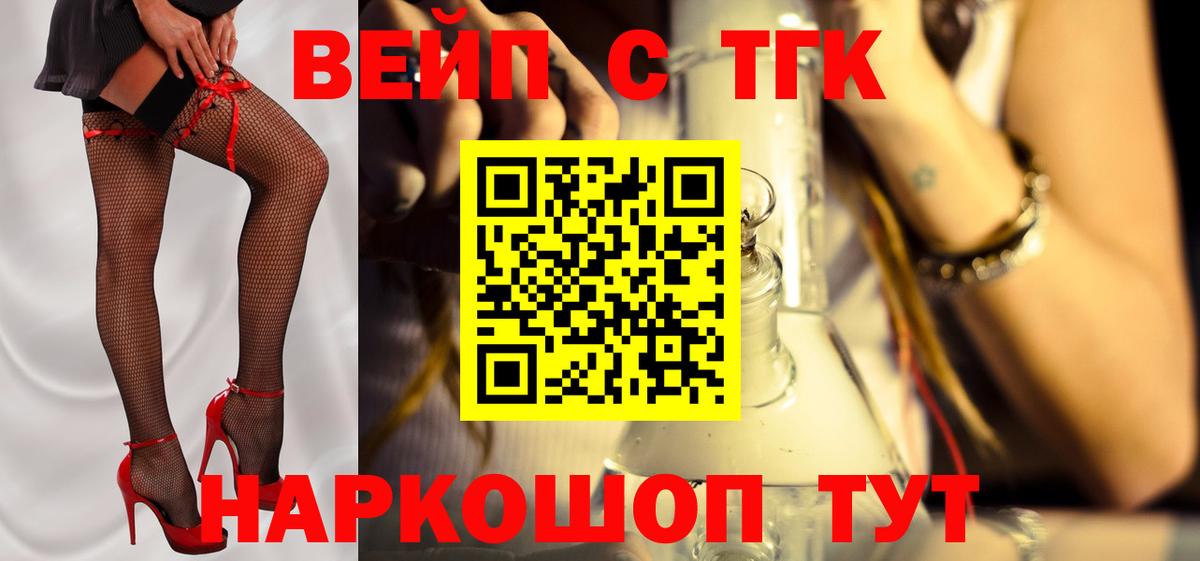 Марихуана  Амфетамин кристаллы  Вейп ТГК  Вход с VPN  КОКАИН  МАРИХУАНА  Гашиш  Дивногорск  Меф   Гашиш 