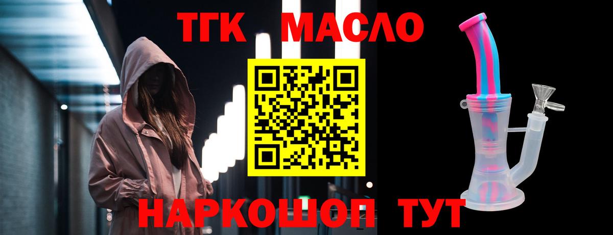ТГК Wax  Дистиллят ТГК концентрат  Дивногорск  Вход с VPN 