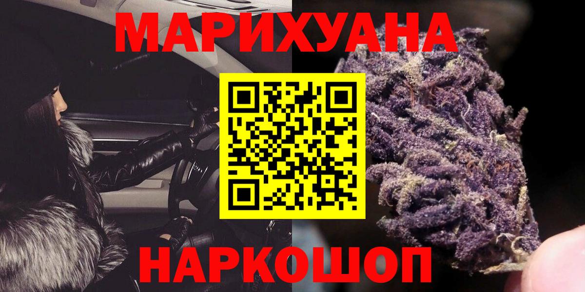 МАРИХУАНА план Дивногорск